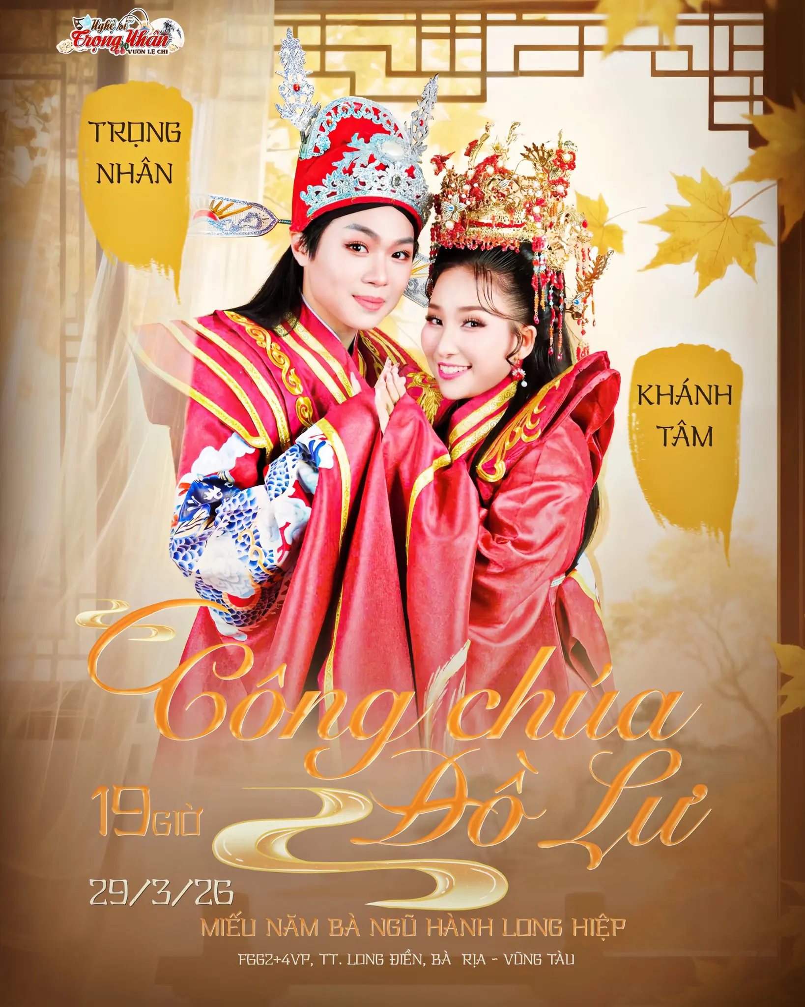 Công Chúa Đồ Lư