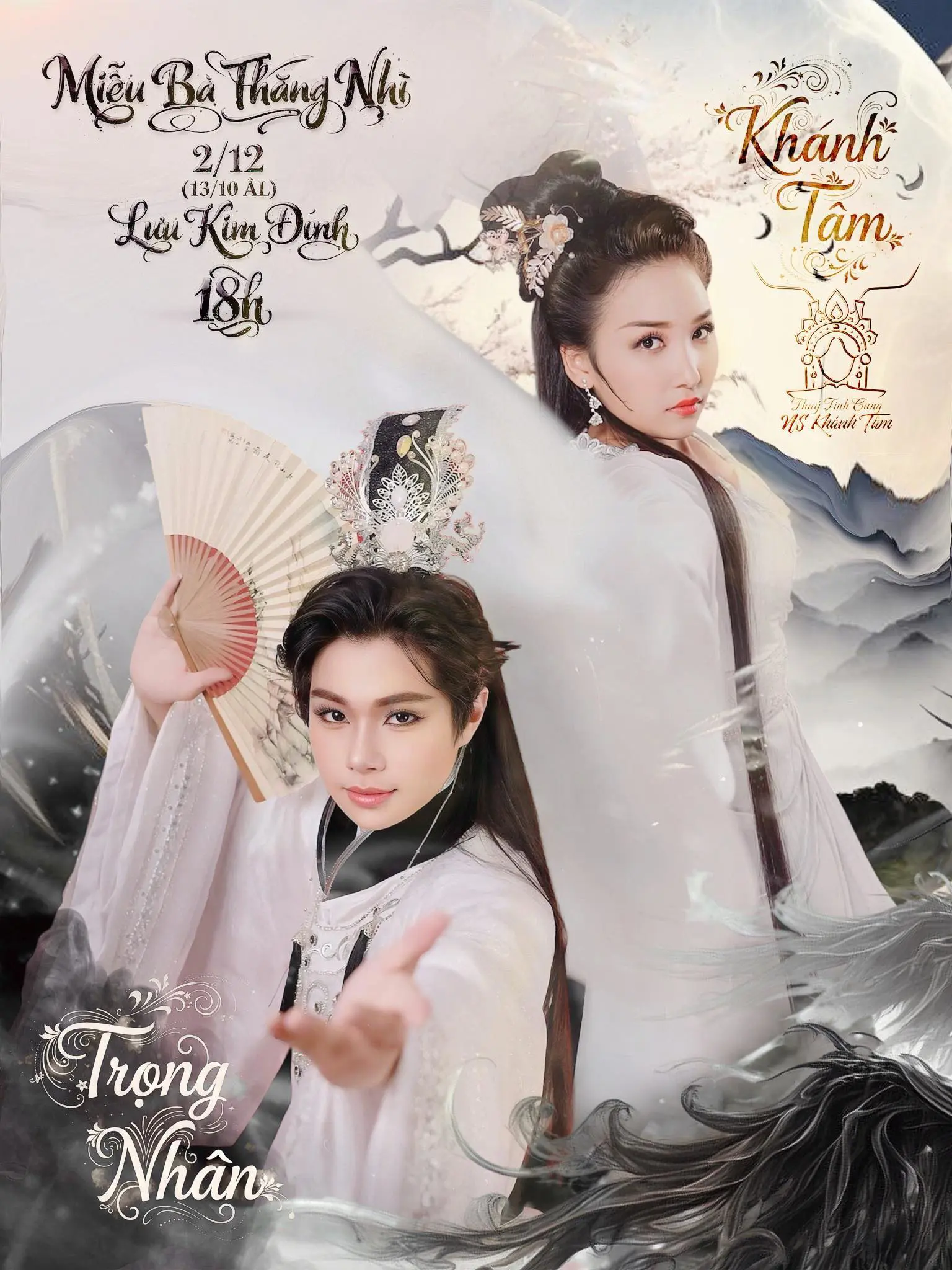 Vở diễn Lưu Kim Đính